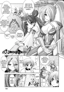 Brandish 4, Español