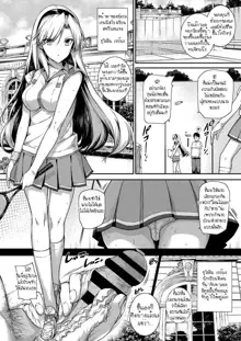 Amatsuka Gakuen no Ryoukan Seikatsu Side Story -Suouin Raina-, ไทย