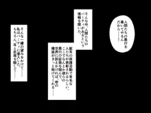 獣耳に人権はなくなりました, 日本語