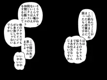 獣耳に人権はなくなりました, 日本語