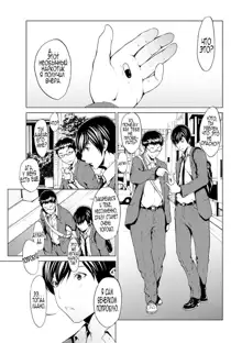 Otona ni naru Kusuri - I feel good my woman's body! Ch. 1, Русский