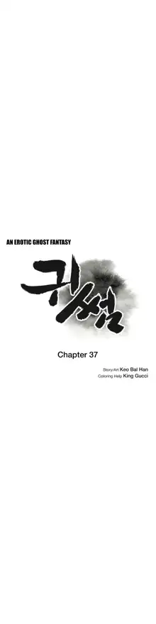 Ghost Love Ch.1-43, English