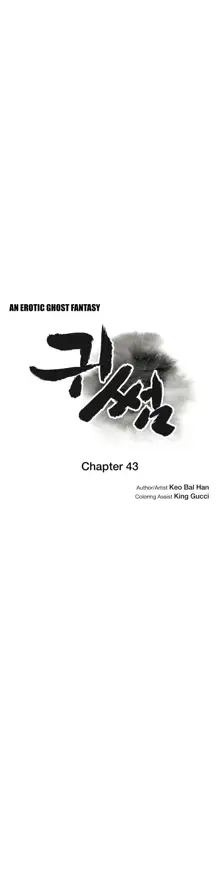 Ghost Love Ch.1-43, English