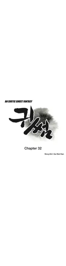 Ghost Love Ch.1-43, English