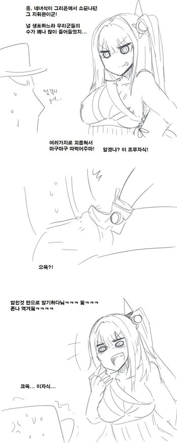 능욕당하는 아키텍처 & 파이즈리파세, 한국어