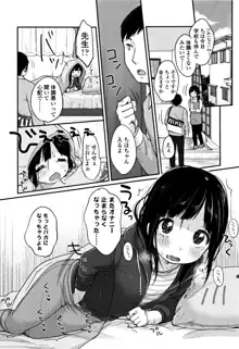 ちゅうくらいがすき♡, 日本語