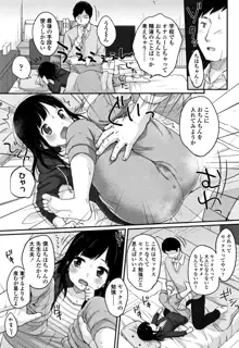 ちゅうくらいがすき♡, 日本語