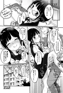 ちゅうくらいがすき♡, 日本語