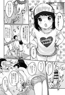 ちゅうくらいがすき♡, 日本語