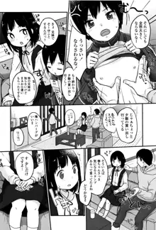 ちゅうくらいがすき♡, 日本語