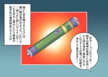 生意気巨乳ギャルと清楚な委員長を催淫術で僕専用ビッチに, 日本語