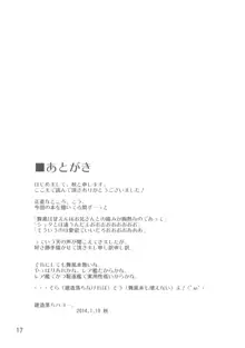 ちっちゃい提督と舞風おねえちゃん本, 日本語