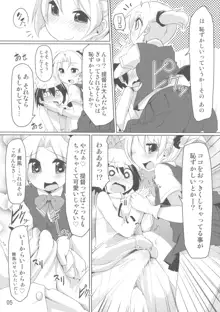 ちっちゃい提督と舞風おねえちゃん本, 日本語