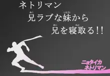 女体化ネトリマン ～愛する人が見ている前で女体に変えられ寝取られる4人の男達, 日本語