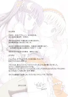 Touhou Maid-kun Pero Keikaku Vol. 3 Patchouli & Alice, 中文