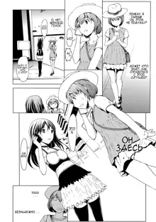 Otona ni naru Kusuri - I feel good my woman's body! Ch. 1-2, Русский