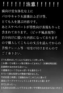 Doutei Dai-san to Donkan Sei-san ♀ ga Koibito ni naru made no Yakusuun Hi (Yu-Gi-Oh! GX, Yu-Gi-Oh! 5D's)english biribiri, English