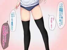 JK声優とエッチな台本: 寝取られる体操着少女, 日本語