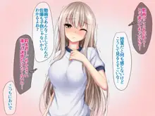 JK声優とエッチな台本: 寝取られる体操着少女, 日本語