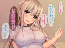 JK声優とエッチな台本: 寝取られる体操着少女, 日本語