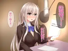 JK声優とエッチな台本: 寝取られる体操着少女, 日本語