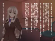 JK声優とエッチな台本: 寝取られる体操着少女, 日本語