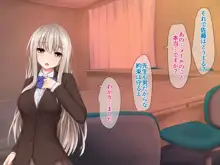 JK声優とエッチな台本: 寝取られる体操着少女, 日本語