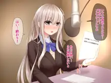 JK声優とエッチな台本: 寝取られる体操着少女, 日本語