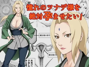 Akogare no Tsunade-sama o Zettai Haramasetai! | ¡Quiero embarazar a Tsunade-sama!, Español