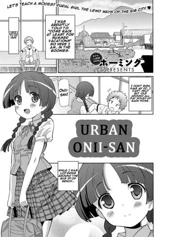 Urban Onii-san, English