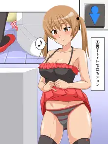 おしっ娘プレミアム3, 日本語