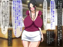 いつでも即ハメギャル母娘, 日本語