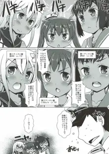 伊国の艦とちゃおちゃおする本。2, 日本語