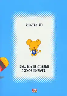 すくみずさくらのほん, 日本語