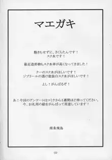 すくみずさくらのほん, 日本語