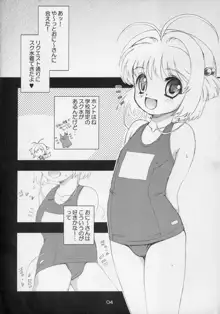 すくみずさくらのほん, 日本語