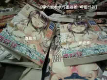 Cool Maso! Shitsukete Seitokaichou COMIC Edition | 酷炫嗜虐！飼養育成學生會長 COMIC Edition, 中文