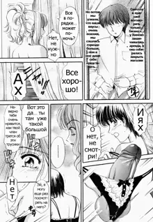 T.S. I LOVE YOU... 2 - Lucky Girls Tsuiteru Onna Ch. 9, Русский