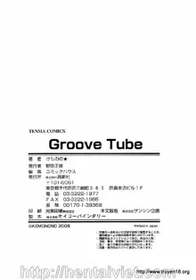 Groove Tube, Tiếng Việt