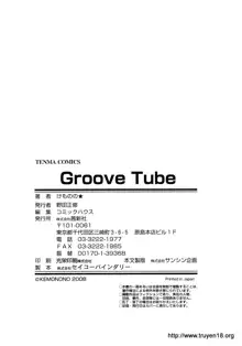 Groove Tube, Tiếng Việt