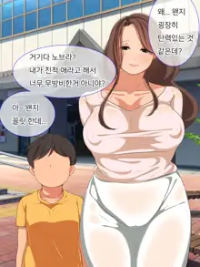 Oba-san ga Yokkyuu Fuman Datta node Nagusamete Ageru Hanashi, 한국어