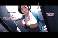 Futei Koubi Zuma Honoka ~Konin o Keizoku Shigatai Juudai na Jiyuu~, 한국어