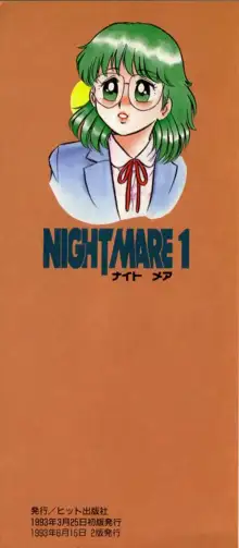 NIGHT MARE 1, 日本語