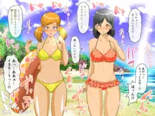 ぼくのハーレム夏休み ～真夏のセックスビーチ～, 日本語