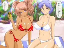 ぼくのハーレム夏休み ～真夏のセックスビーチ～, 日本語