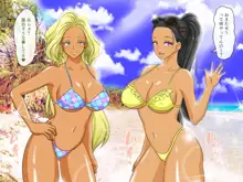 ぼくのハーレム夏休み ～真夏のセックスビーチ～, 日本語