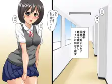 おしっこ・おもらし・女の子, 日本語