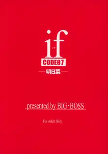 if CODE 07 Asuna, Tiếng Việt