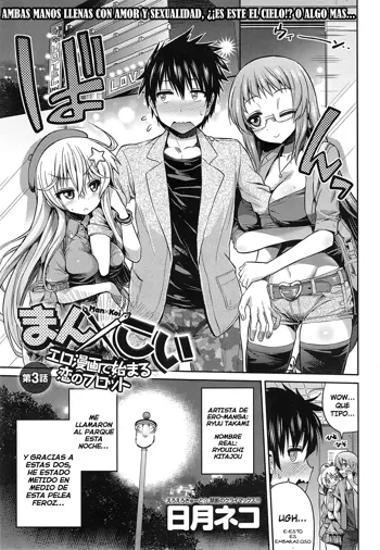 Man x Koi Ch. 3