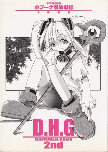 D.H.G 2nd, 日本語